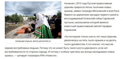 Если эта байда и дальше будет развиваться быстрее раковой опухоли, то скоро храмов будет больше, чем школ.