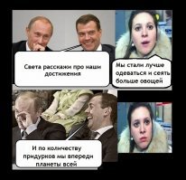 (((Как проходят Выборы в моём городе Кемерово)))
Так же, как и везде в России. Цирк-шапито. Овощи выбрали свой бульдозер. Продали Россию за плюшки или десять серебренников. Теперь запасайтесь вазелином. Или, может, вам без вазелина больше нравится? Вчера выпил коньяку не чокаясь за упокой души гибнущей  России. Сколько же дебилов в стране!? Даже если учесть, что процентов 20 украли у Грудинина, то все равно, почти половина голосующих - настоящие алигофрены.  Страшно жить от осознания, что завтра ты можешь обратится в поликлинику, в МВД, суд, отправить детей и внуков в школу, А ТАМ ВЕЗДЕ ПОЛОВИНА СОТРУДНИКОВ - ПРИДУРКИ. Придурки кругом, за рулем авто, у штурвала самолета, У КНОПКИ ЯДЕРНЫХ РАКЕТ, ТОЖЕ ПОЛОВИНА ПРИДУРКОВ.