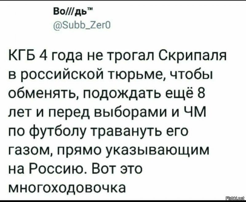 Британия помогла Путину одержать победу на выборах