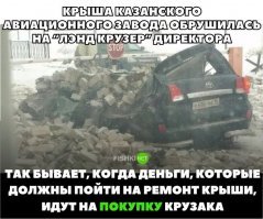 Обломки крыши завода раздавили Toyota Land Cruiser в Казани