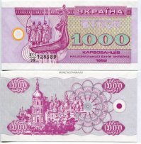 Такая кепка, в 91-92 году у одной моей подруги была, только вместо солнечных, "пальчиковые" батарейки были. Даже цвет тот же... ( точно не вспомню, но несколько тысяч вот таких "карбованцев" эта кепка стоила...) 
Новое - это хорошо забытое старое...