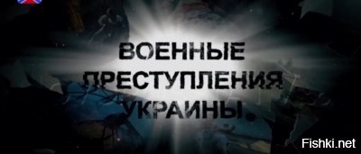 Сегодня начинается работа Трибунала по преступлениям Украины на Донбассе.
В Донецке был принят устав и определён состав Народного трибунала по военным преступлениям, совершенным против Донбасса, захватившим власть в Киеве украинским националистическим режимом.

Подробнее: