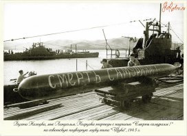 Из жизни подводников