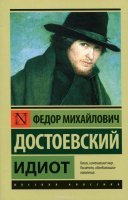 Они же так не поубиваются! Стоит признаться, что стараться следует даже идиотам 