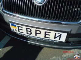 Единственный номер, который должен быть у всех эмигрантов