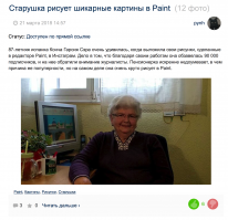 Такие дела. Говорю же - "не наши".