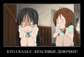 Пост:"Изуродованные убогой графикой аниме"