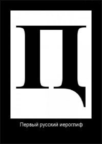 Ты мне тут свои еврейские штучки не демонстрируй... Тебе непонятно слово ПРЕДЕЛ? Может ты силён в иероглифах?...