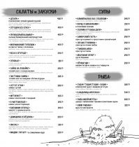 Есть интересное заведение в Великом Новгороде "Нафига козе баян". Вот меню.