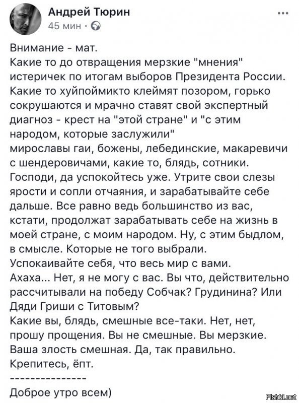 Хрен вам!" - сказал русский мужик