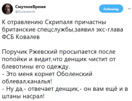 Тайна, которую англичане скрывают