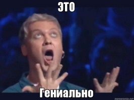 Интересные изобретения