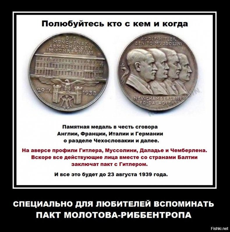 опять за рыбу деньги... так кто там с главного соскочил?

а на счет пакта вот тебе на память