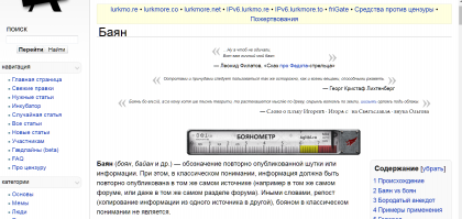 Фима, я Вас умоляю... А как толкуютэнциклопедические источники?