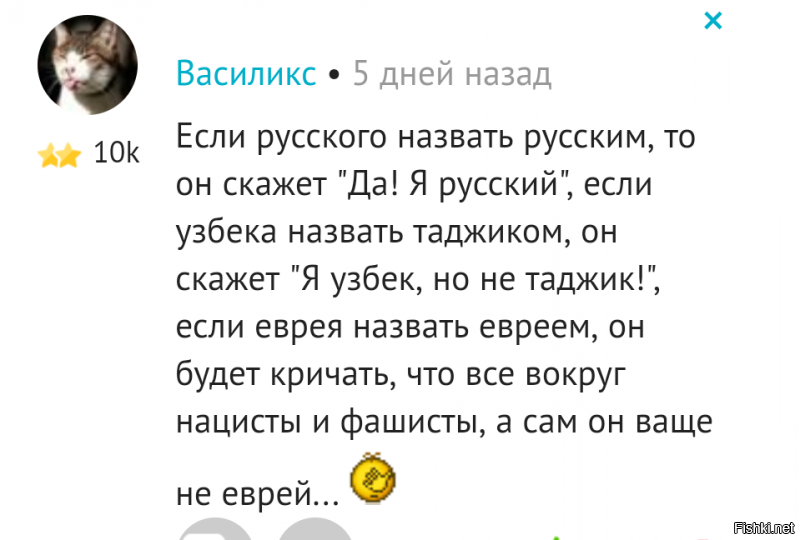 Если бы все актеры из поста были узбеками, и я бы откомментился картинкой с танцующими узбеками, то узбеки бы не стали минусить мой коммент... вот в этом и есть разница между людьми и евреями :)