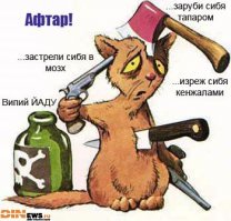 Посмотрел, посты аффтора и так захотелось ему пожелать.. ну чтобы не мучился.