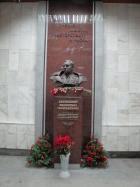 Добавлю, что на станции им. Покрышкина ещё и бюст установлен