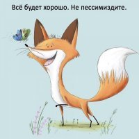 Вспомните это в следующий раз когда у вас будет плохое настроение