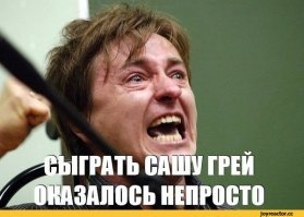 Актеры до и после грима 