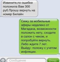 Ответив на телефонный звонок, омич разом лишился всех сбережений