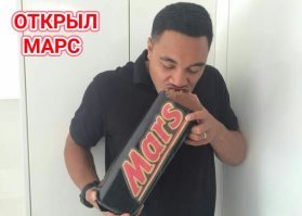 Африканский ученый открыл Марс