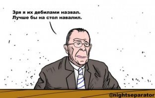 Письмо сотрудников МИД Президенту РФ с обвинениями Сергея Лаврова в предательство и коррупции (после чего их благополучно уволили)