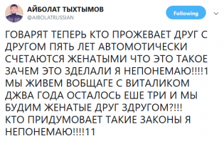 Депутаты Госдумы не поддержали законопроект о сожительстве