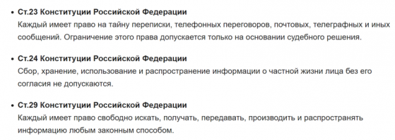 Telegram пожаловалась на Россию в Европейский суд по правам человека