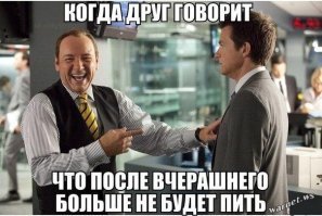Утро добрым не бывает!