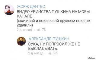 Как сложилась судьба Дантеса после убийства Пушкина