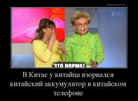 Смартфон взорвался в руках китайца, пытавшегося заменить аккумулятор 