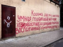 "и" в конце наводит на размышления... И не ссышь в тапки? И не воруешь со стола? Не жрёшь цветы?