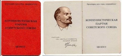 Это что. У нас была история похлеще. У мужиков закуска ночью кончилась и один вызвался слетать за огурцами в  теплицы заводского подсобного хозяйства. Набрав огурцов, он оставил в теплице свой партбилет. Чем прославился на всю оставшуюся жизнь.