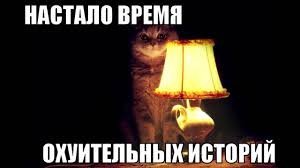 Рука помощи с того света