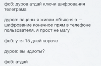 Telegram пожаловалась на Россию в Европейский суд по правам человека