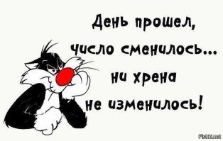 Картинки с надписями для настроения