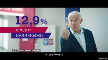 Что будет если взять кредит в Почтабанке