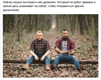 Мужские берлоги