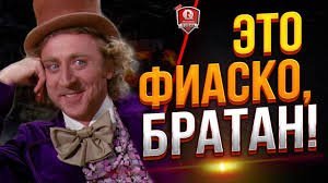 А фокус небось кредитный был