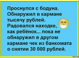 Утро добрым не бывает!