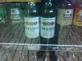 что-то современное, не рискнул купить. Соляная пристань от Шихана - вкус детства