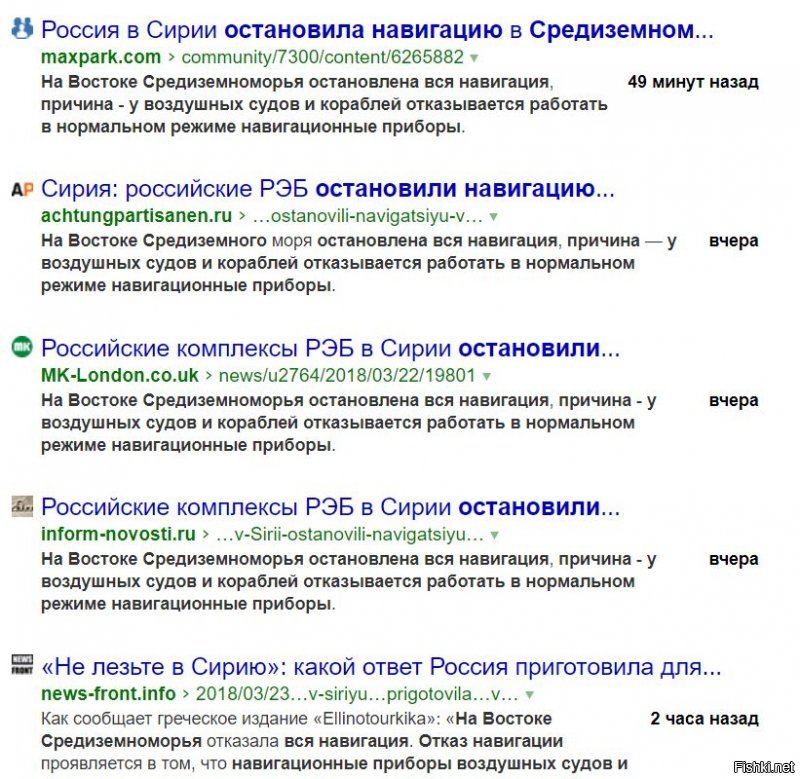 Российские комплексы РЭБ в Сирии остановили навигацию в Средиземном море
