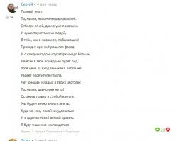 Было недавно