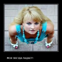 "Подарки" с неба - страшные,  опасные и неприятные