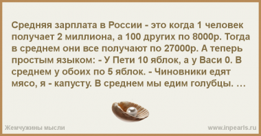 Стала известна средняя зарплата врачей Москвы