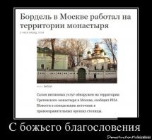 В Пскове священник-наркоман вернулся к службе в церкви