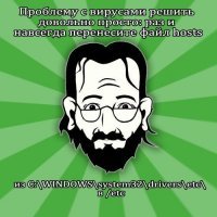 Факт!