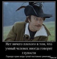 "И что же вы все такие ленивые!" 
