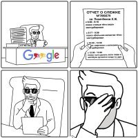Гугл всё записывает
