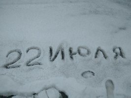 Ну да, один...